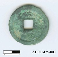 藏品(高麗肅宗（1097-1105）「海東通寶」)的圖片